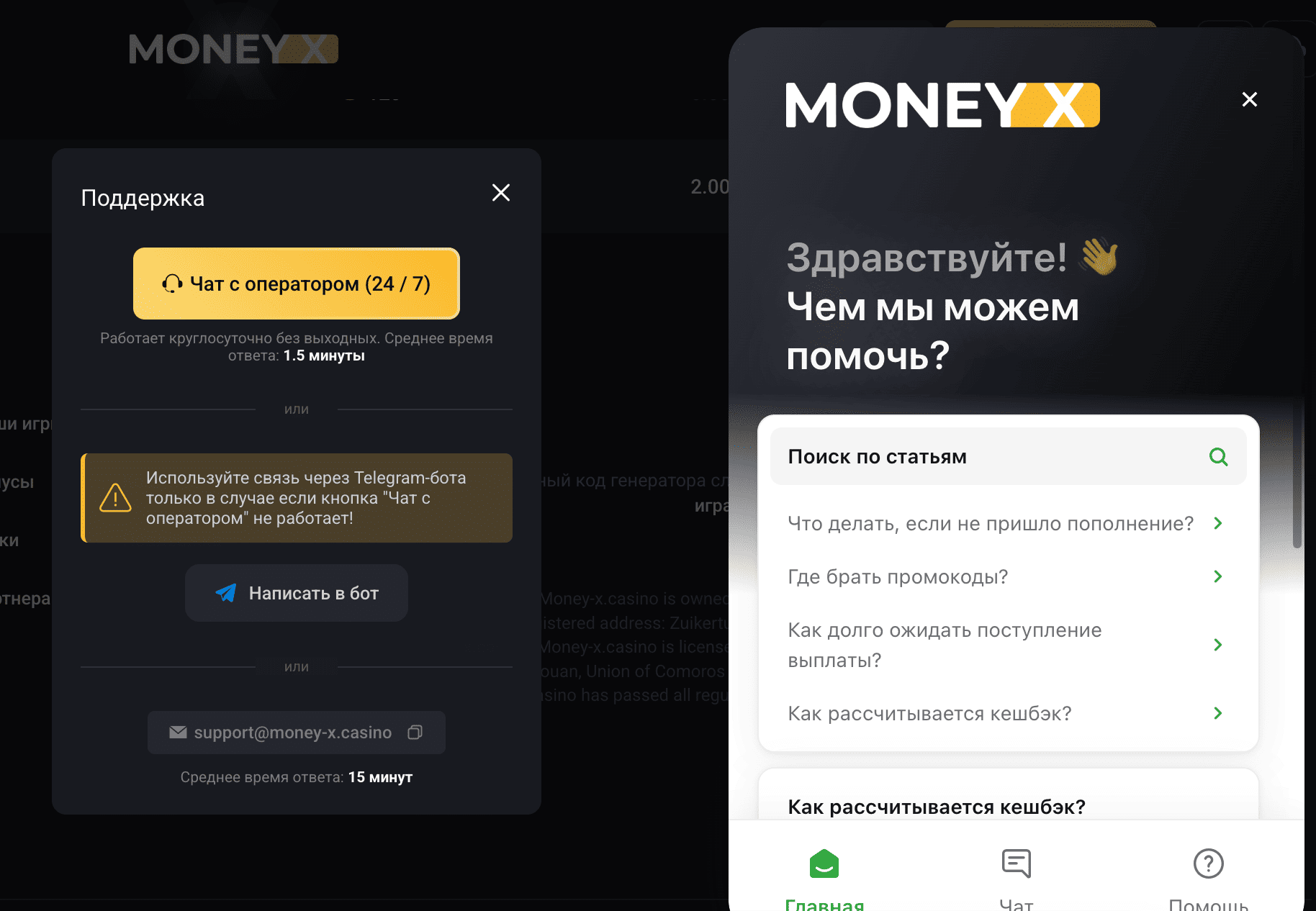 мани икс регистрация