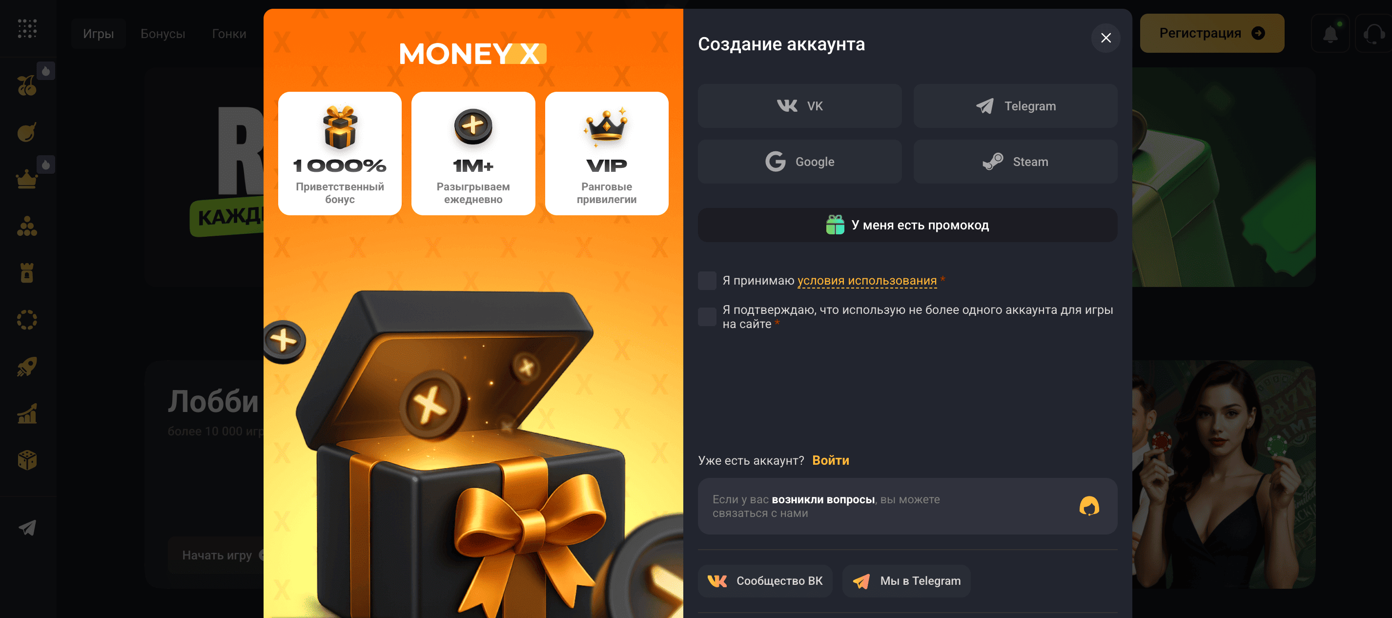 money x бонус