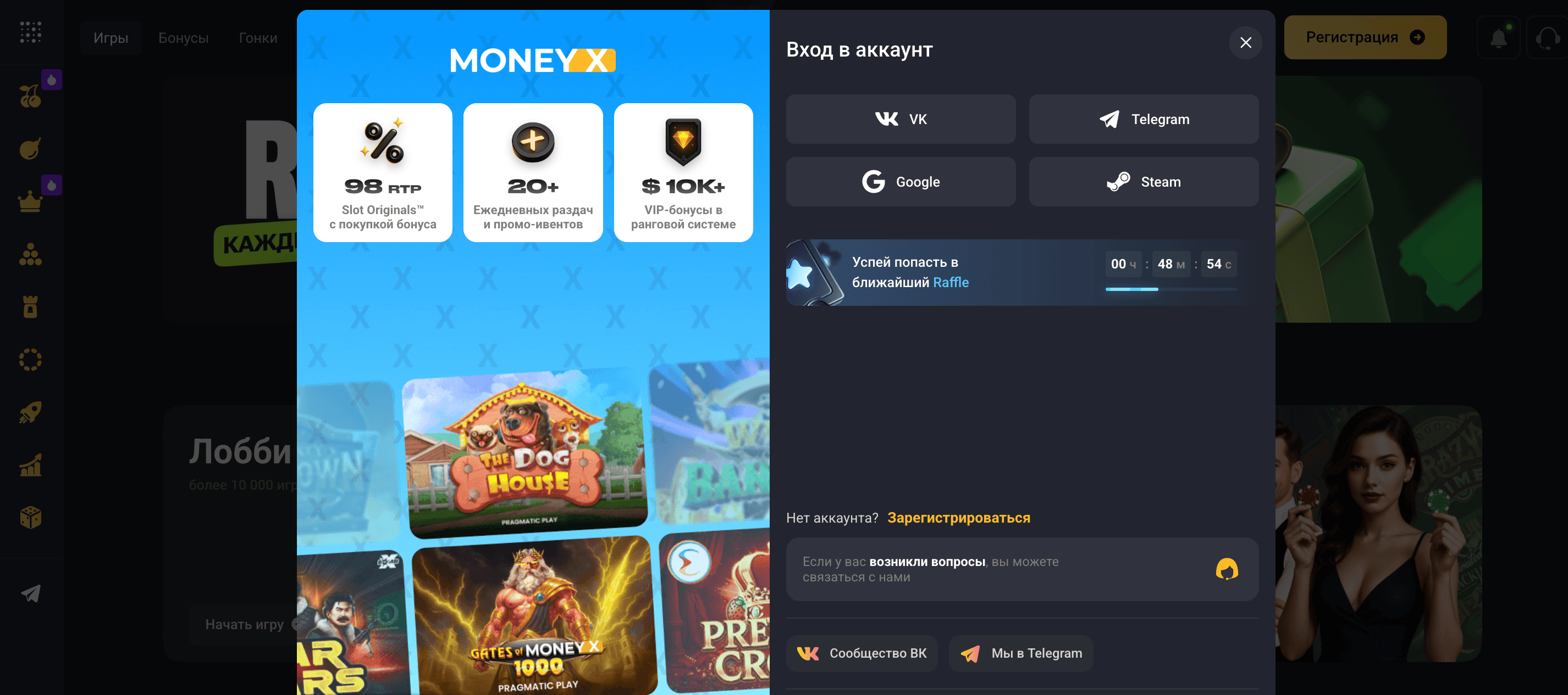 money x промокод
